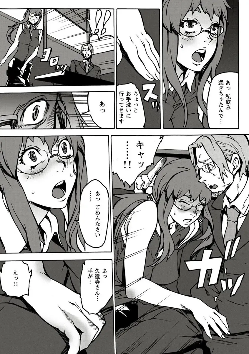 [Ouma] 10分でドッキンピュー Fhentai - Page 81