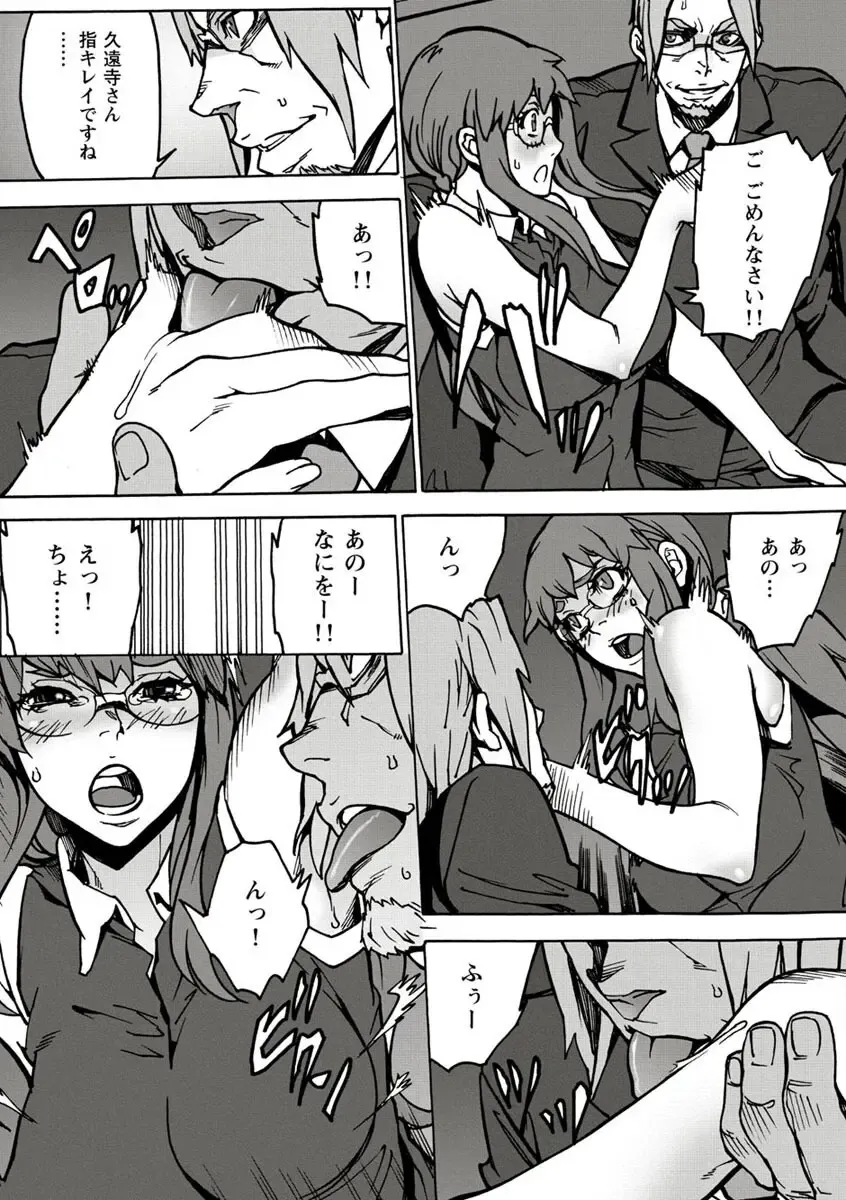 [Ouma] 10分でドッキンピュー Fhentai - Page 82