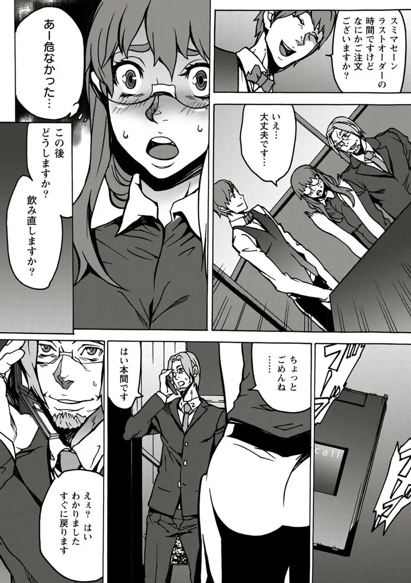 [Ouma] 10分でドッキンピュー Fhentai - Page 84
