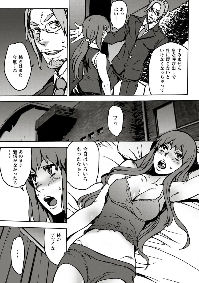 [Ouma] 10分でドッキンピュー Fhentai - Page 85