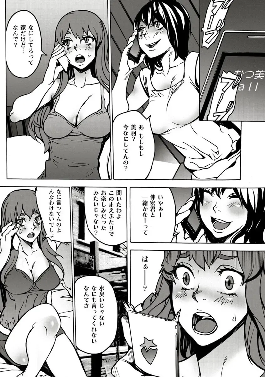 [Ouma] 10分でドッキンピュー Fhentai - Page 86