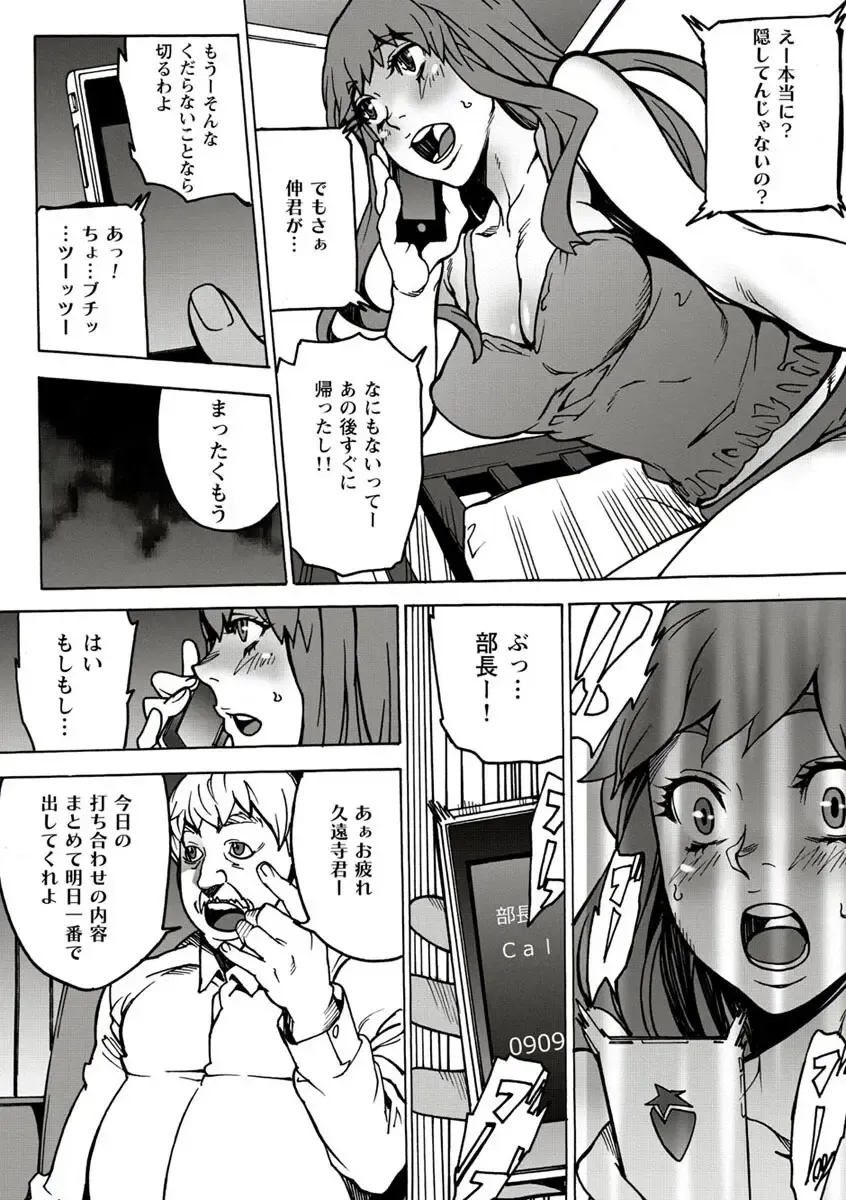 [Ouma] 10分でドッキンピュー Fhentai - Page 87