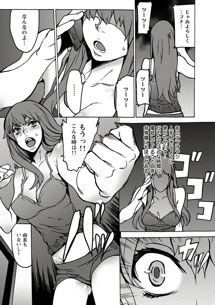 [Ouma] 10分でドッキンピュー Fhentai - Page 88