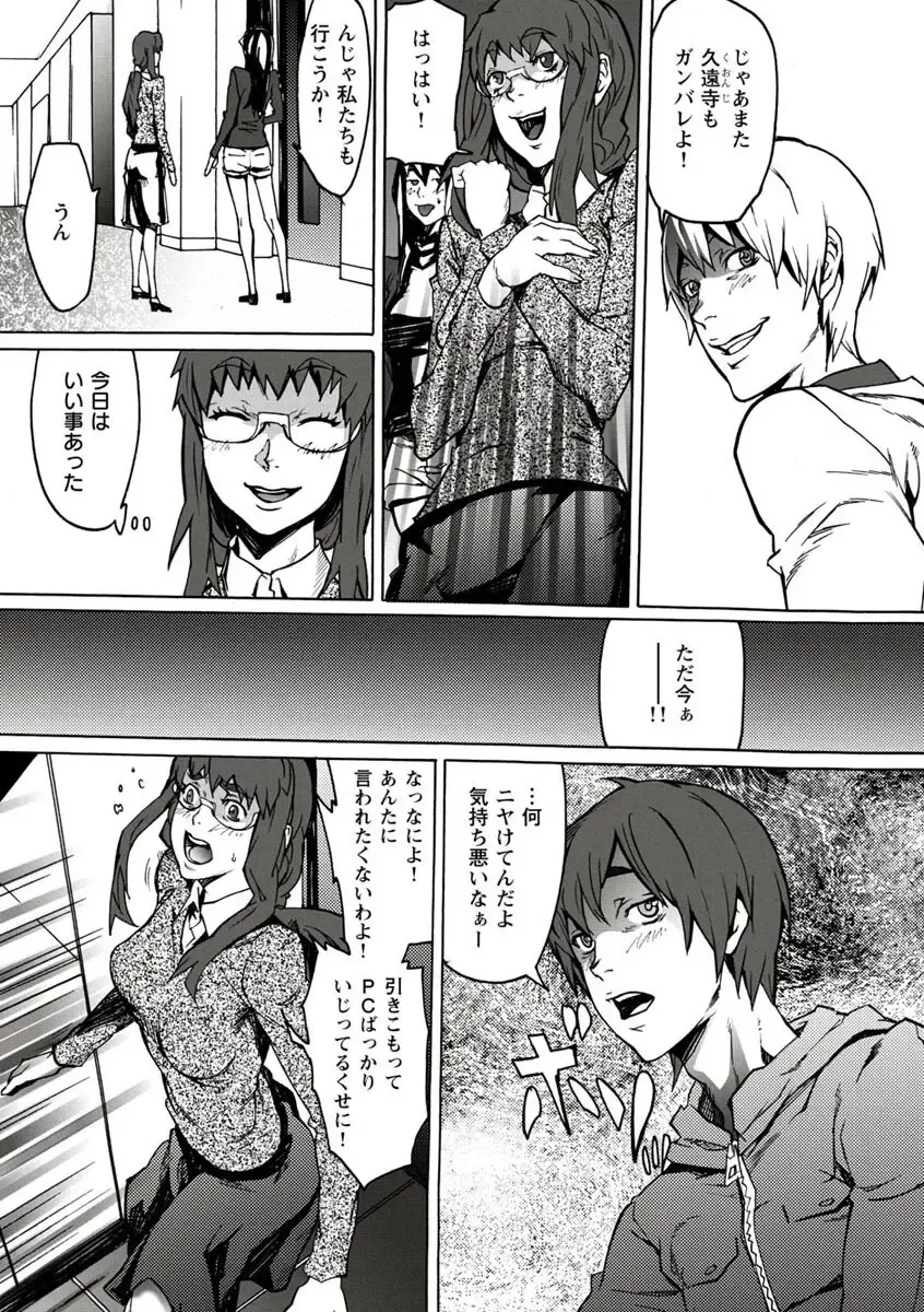 [Ouma] 10分でドッキンピュー Fhentai - Page 9