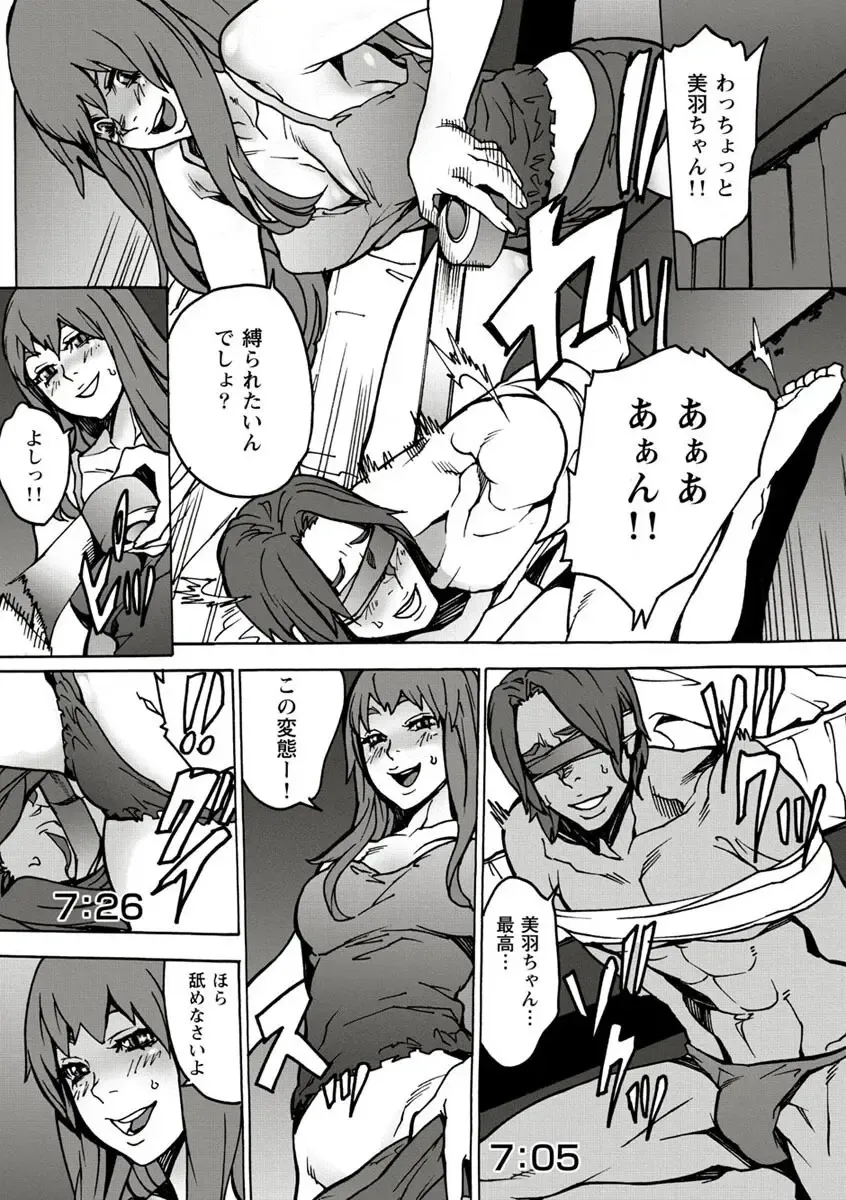[Ouma] 10分でドッキンピュー Fhentai - Page 92
