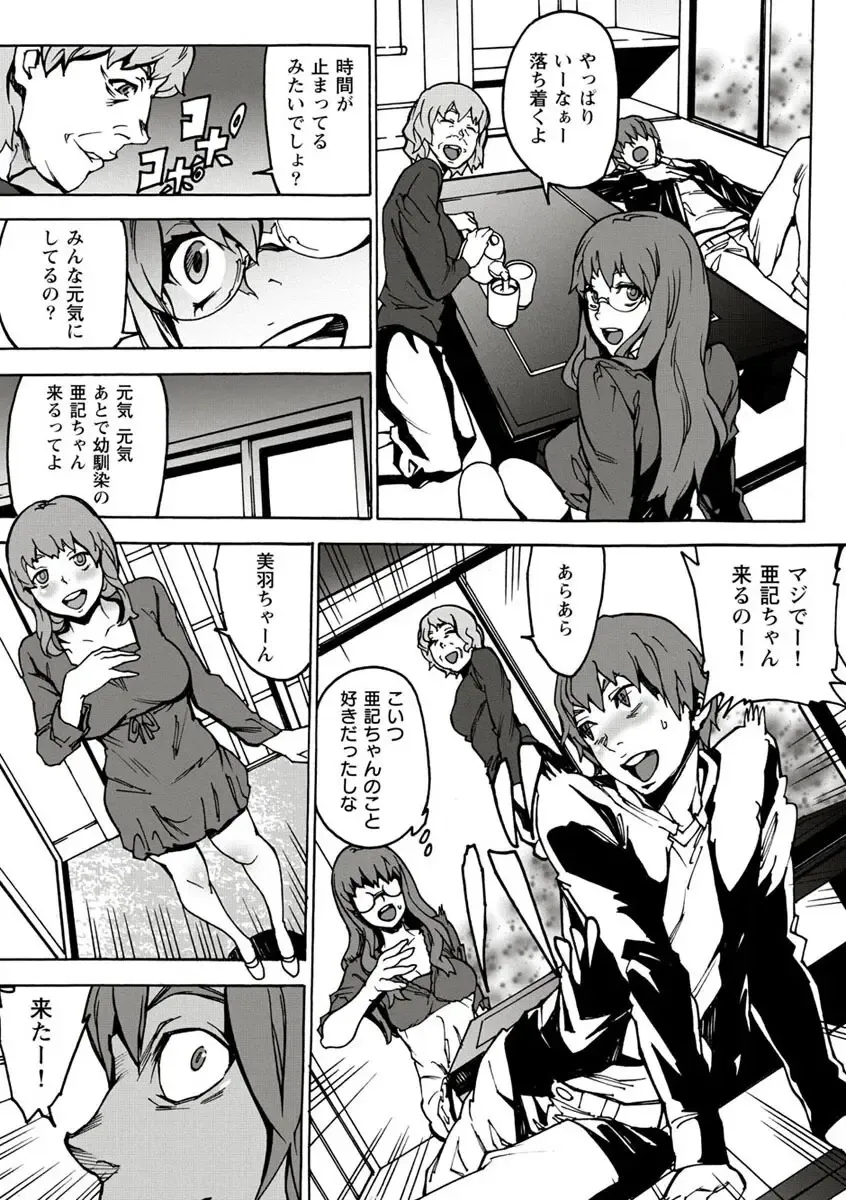 [Ouma] 10分でドッキンピュー Fhentai - Page 96
