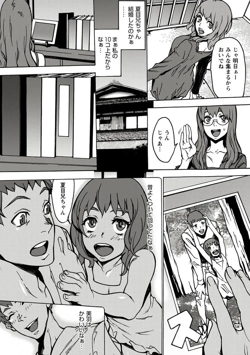 [Ouma] 10分でドッキンピュー Fhentai - Page 98