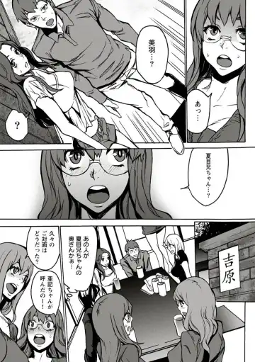 [Ouma] 10分でドッキンピュー Fhentai - Page 103