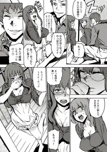 [Ouma] 10分でドッキンピュー Fhentai - Page 104