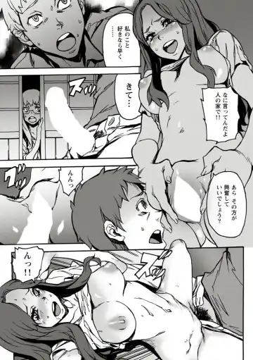 [Ouma] 10分でドッキンピュー Fhentai - Page 107