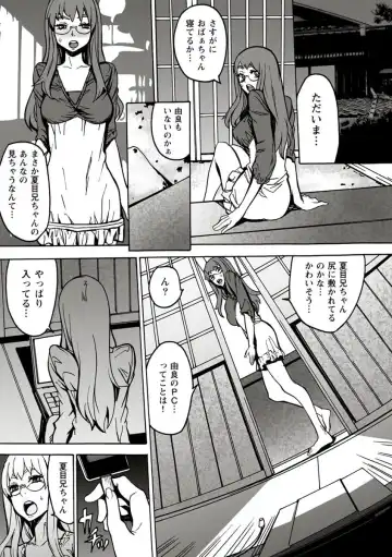 [Ouma] 10分でドッキンピュー Fhentai - Page 109