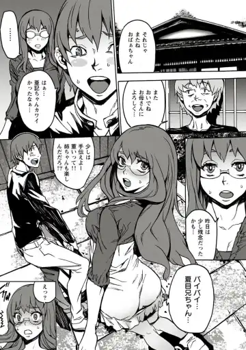 [Ouma] 10分でドッキンピュー Fhentai - Page 114