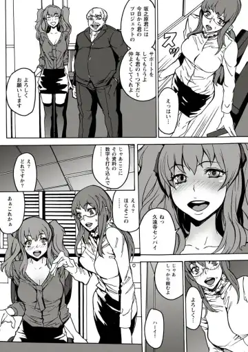 [Ouma] 10分でドッキンピュー Fhentai - Page 116