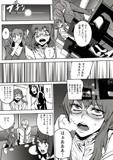 [Ouma] 10分でドッキンピュー Fhentai - Page 118