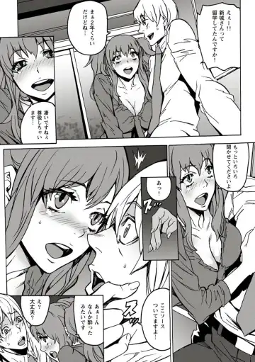 [Ouma] 10分でドッキンピュー Fhentai - Page 119