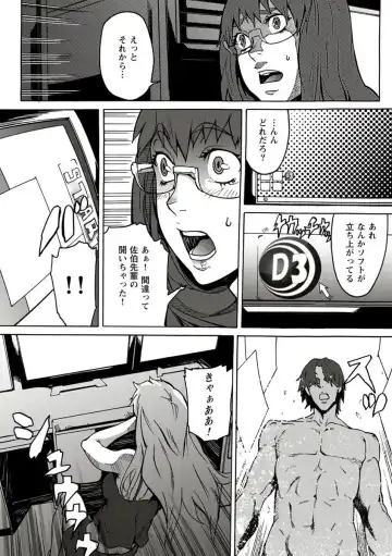 [Ouma] 10分でドッキンピュー Fhentai - Page 12