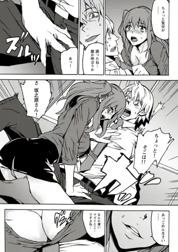 [Ouma] 10分でドッキンピュー Fhentai - Page 120