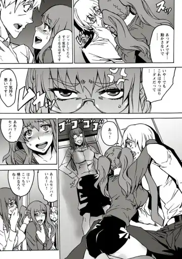 [Ouma] 10分でドッキンピュー Fhentai - Page 121
