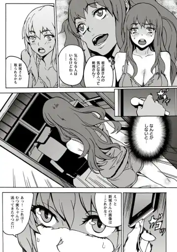 [Ouma] 10分でドッキンピュー Fhentai - Page 129