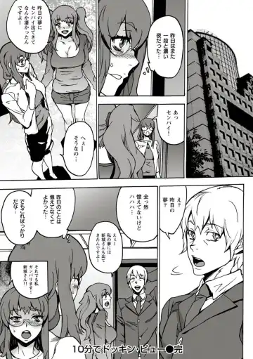 [Ouma] 10分でドッキンピュー Fhentai - Page 134
