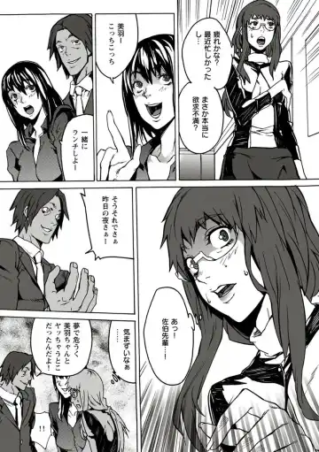 [Ouma] 10分でドッキンピュー Fhentai - Page 19