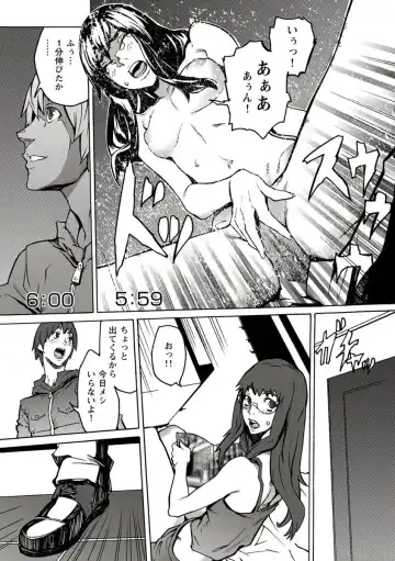 [Ouma] 10分でドッキンピュー Fhentai - Page 25
