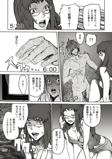 [Ouma] 10分でドッキンピュー Fhentai - Page 33