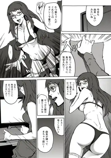 [Ouma] 10分でドッキンピュー Fhentai - Page 37