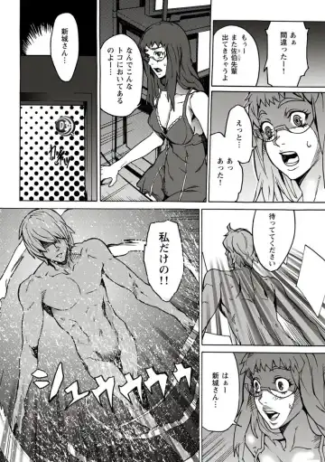 [Ouma] 10分でドッキンピュー Fhentai - Page 38