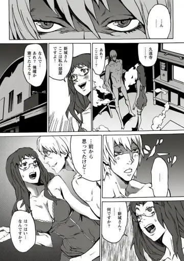 [Ouma] 10分でドッキンピュー Fhentai - Page 39