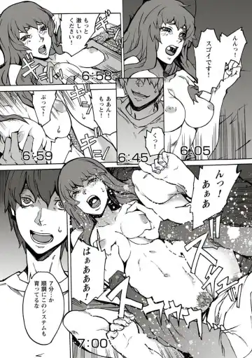 [Ouma] 10分でドッキンピュー Fhentai - Page 47