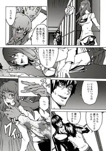 [Ouma] 10分でドッキンピュー Fhentai - Page 55