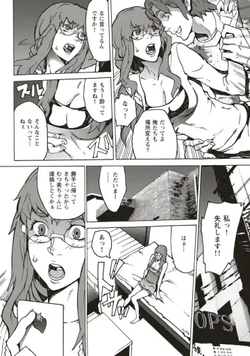 [Ouma] 10分でドッキンピュー Fhentai - Page 56
