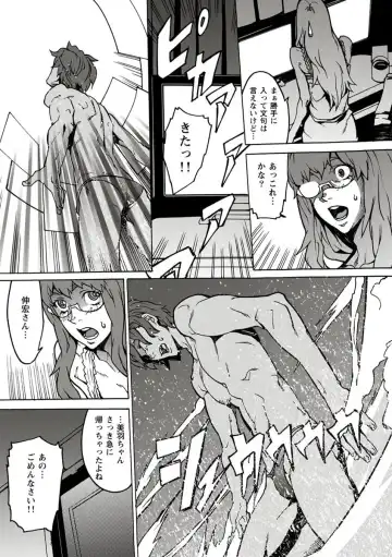 [Ouma] 10分でドッキンピュー Fhentai - Page 61