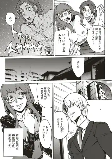 [Ouma] 10分でドッキンピュー Fhentai - Page 65