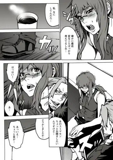 [Ouma] 10分でドッキンピュー Fhentai - Page 73