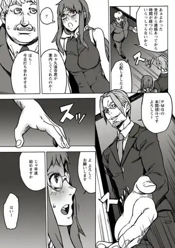 [Ouma] 10分でドッキンピュー Fhentai - Page 75