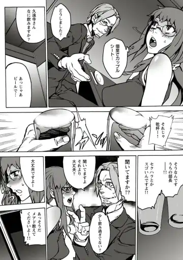 [Ouma] 10分でドッキンピュー Fhentai - Page 79