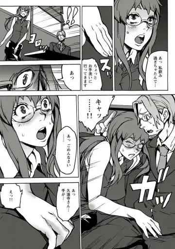 [Ouma] 10分でドッキンピュー Fhentai - Page 81