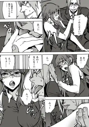 [Ouma] 10分でドッキンピュー Fhentai - Page 82