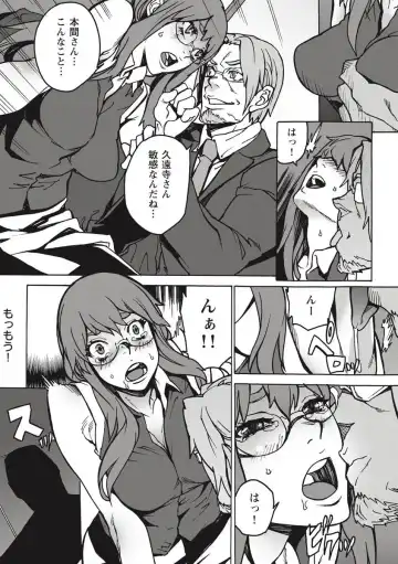 [Ouma] 10分でドッキンピュー Fhentai - Page 83
