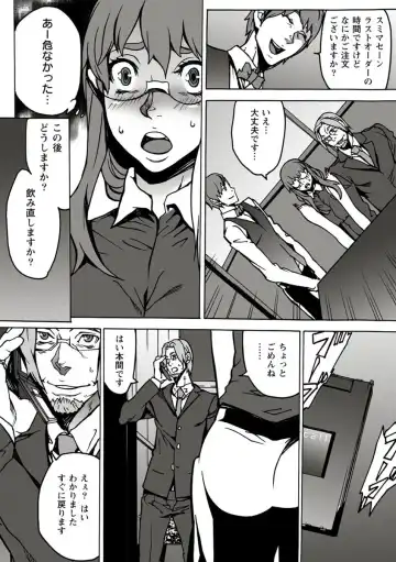 [Ouma] 10分でドッキンピュー Fhentai - Page 84