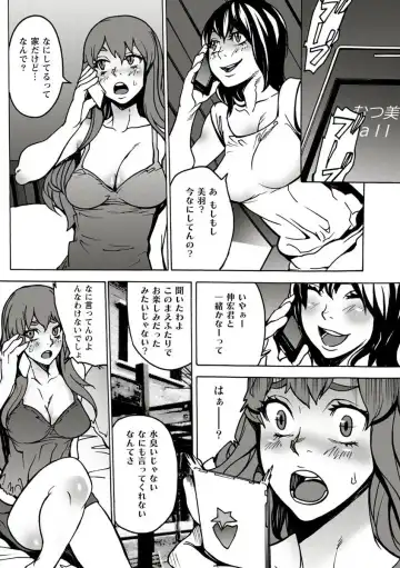 [Ouma] 10分でドッキンピュー Fhentai - Page 86