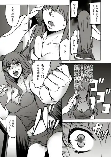 [Ouma] 10分でドッキンピュー Fhentai - Page 88