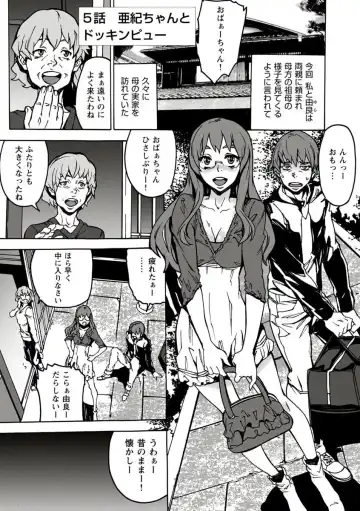 [Ouma] 10分でドッキンピュー Fhentai - Page 95