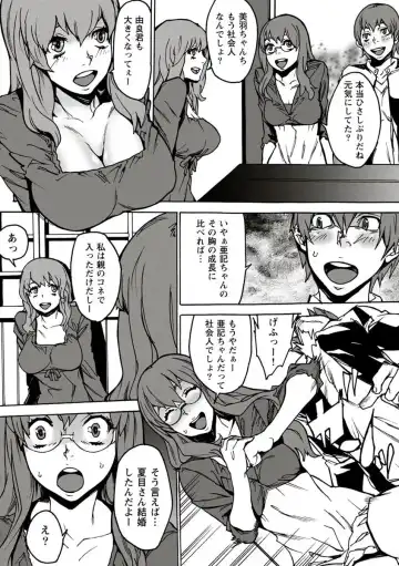 [Ouma] 10分でドッキンピュー Fhentai - Page 97