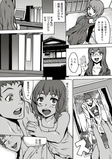 [Ouma] 10分でドッキンピュー Fhentai - Page 98