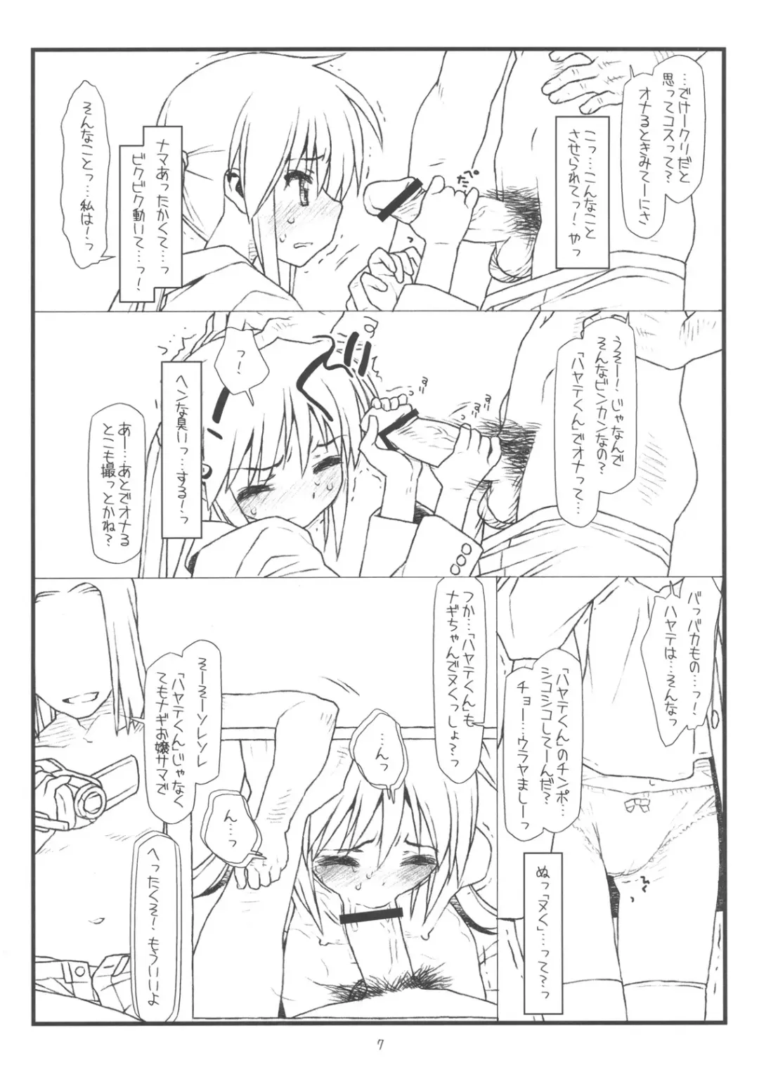 [Rit.] Hard de Hard na Monogatari Fhentai - Page 6