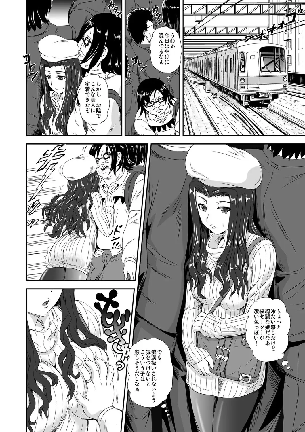 [Kumoi Takashi] キモヲタ通販性活♂〜即イキリングでヤリ放題〜 Fhentai - Page 3