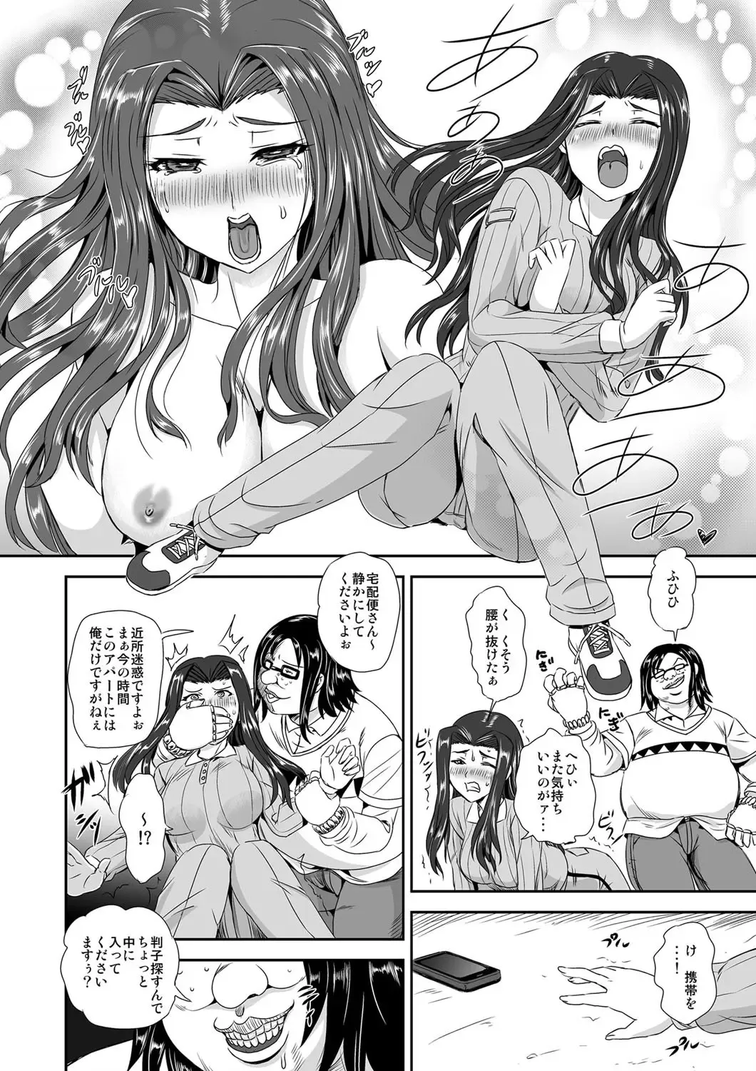 [Kumoi Takashi] キモヲタ通販性活♂〜即イキリングでヤリ放題〜 Fhentai - Page 35